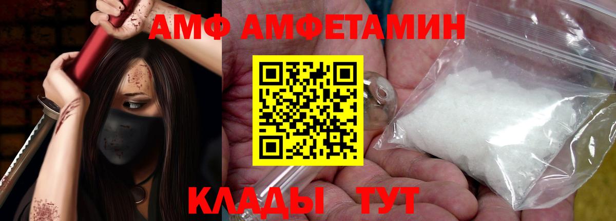 Amphetamine VHQ Семёнов