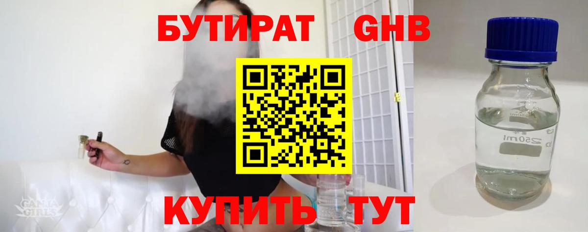 Семёнов  Бутират оксана  Вход с VPN 