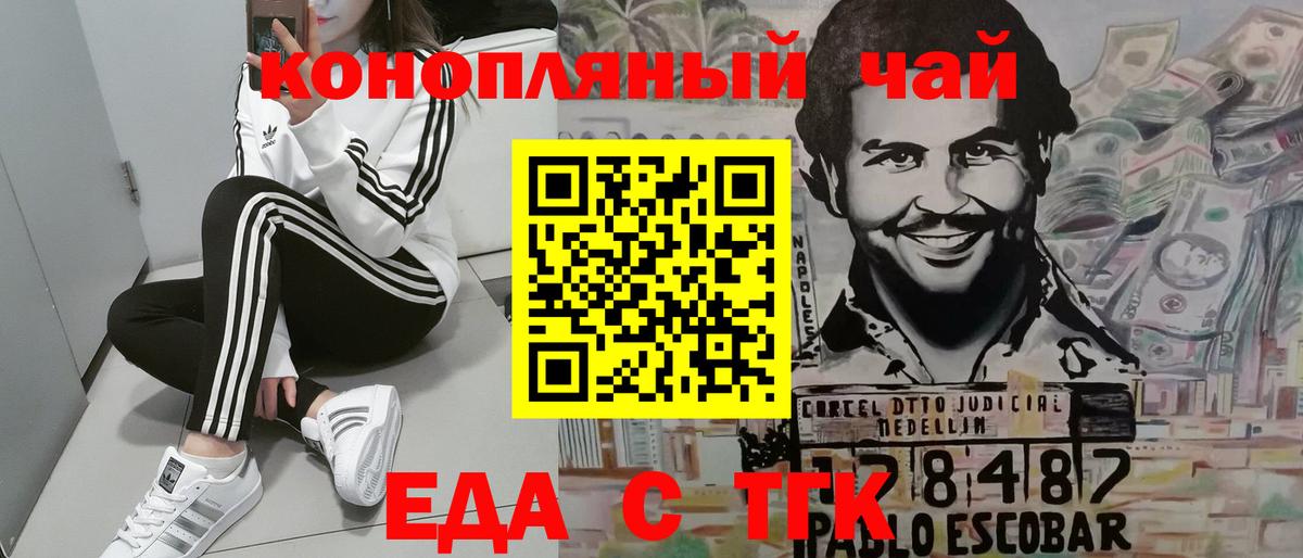Cannafood конопля Семёнов