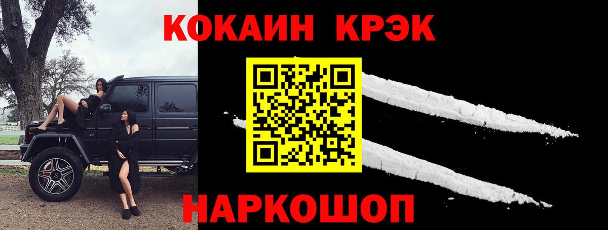 COCAIN Перу  Вход с VPN  Семёнов 