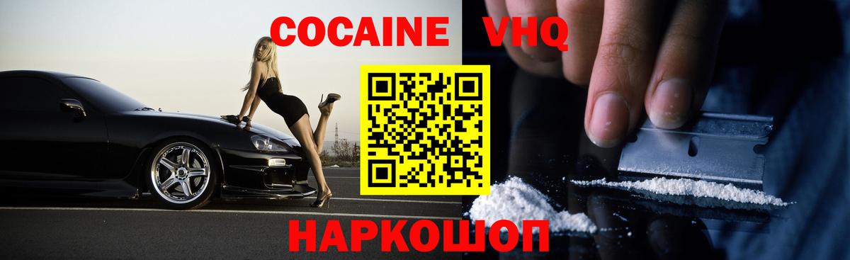 Кокаин Fish Scale Семёнов