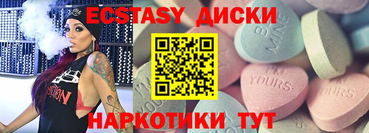 Ecstasy  Вход с VPN  Ecstasy ешки  Семёнов  Ecstasy XTC 