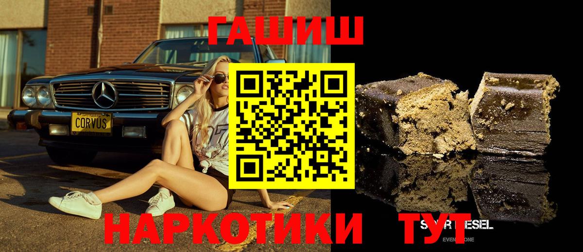 Гашиш 40% ТГК  ГАШИШ Изолятор  Вход с VPN  Семёнов 