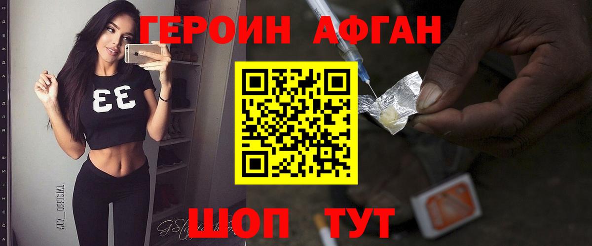 Героин гречка  Вход с VPN  Семёнов 