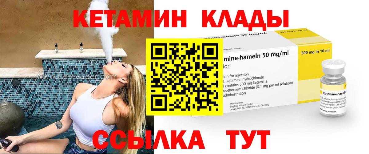 КЕТАМИН VHQ Семёнов