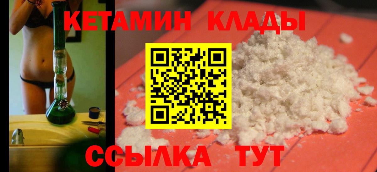 КЕТАМИН ketamine  Кетамин VHQ  мега ссылки  Вход с VPN  Семёнов 