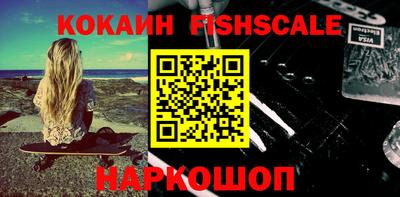 кокаин VHQ Усть-Илимск
