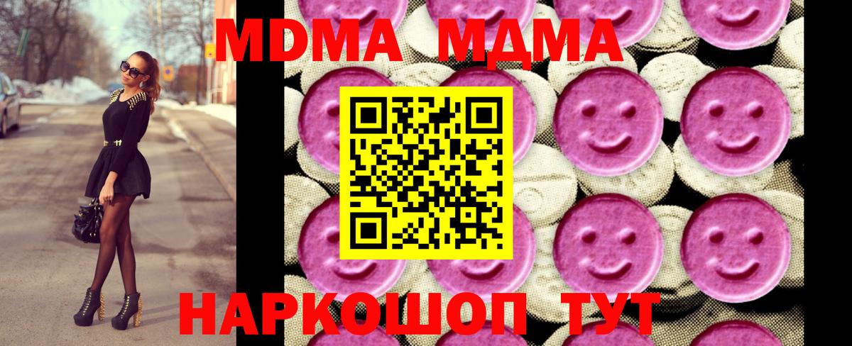 MDMA кристаллы Семёнов