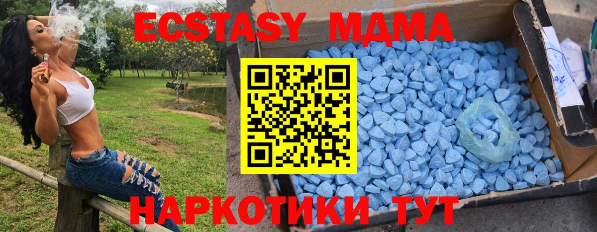 МДМА crystal  Вход с VPN  МДМА Molly  Семёнов 