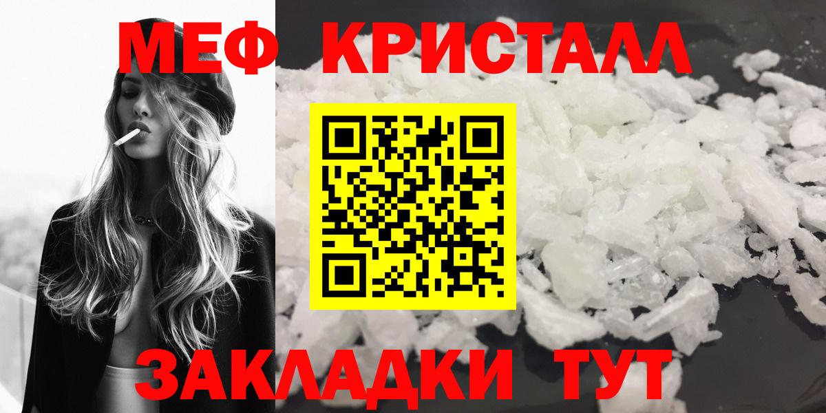 Меф мяу мяу мука Семёнов