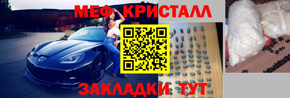 Мефедрон мяу мяу  Вход с VPN  МЕФ  Семёнов 
