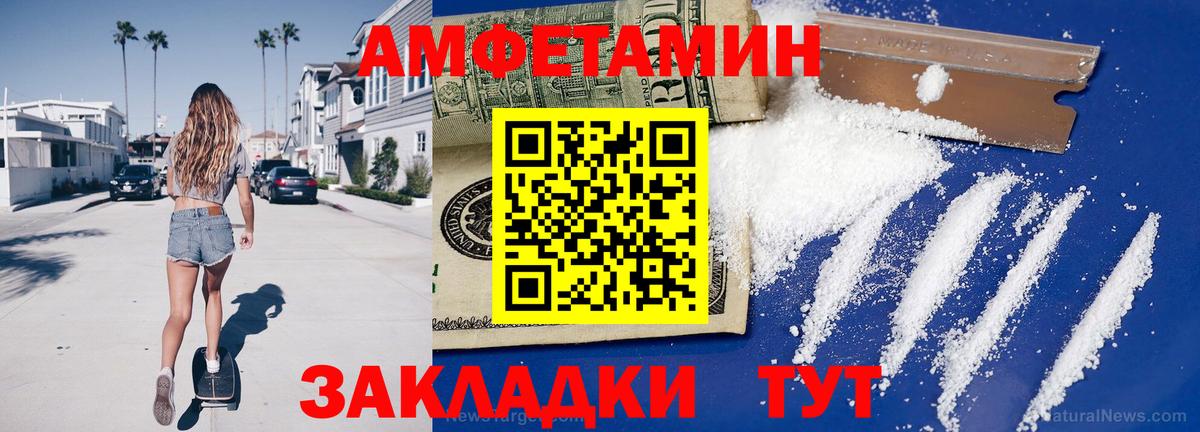 Семёнов  МЕТАМФЕТАМИН винт  Вход с VPN 