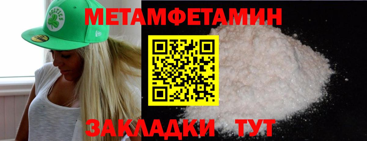 Метамфетамин кристалл Семёнов