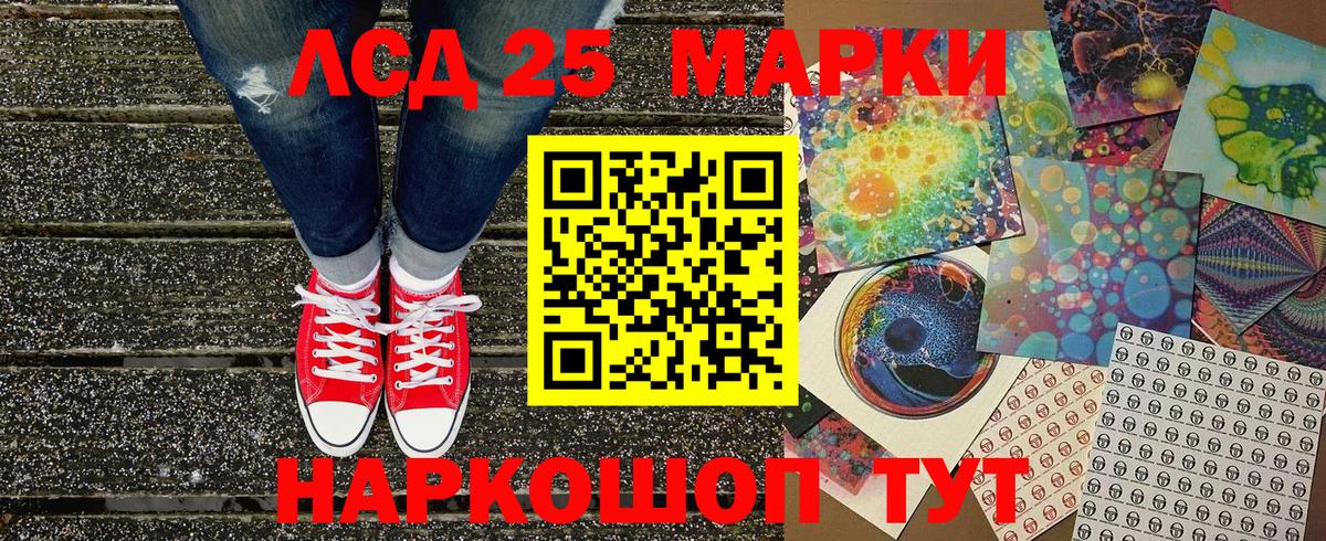 Наркотические марки 1500мкг Семёнов