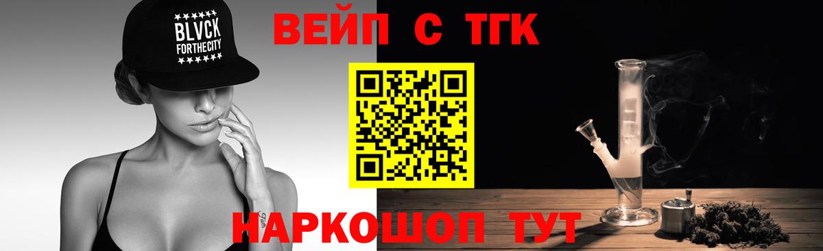Дистиллят ТГК вейп Семёнов